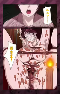 Page 360 of Nikuyome ~Takayanagike no Hitobito~ Kanzenban - preview thumbnail
