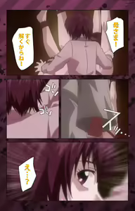 Page 361 of Nikuyome ~Takayanagike no Hitobito~ Kanzenban - preview thumbnail