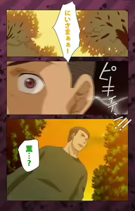 Page 362 of Nikuyome ~Takayanagike no Hitobito~ Kanzenban - preview thumbnail