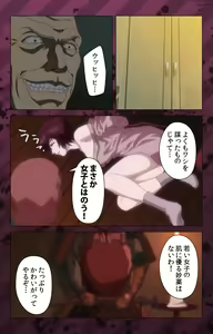 Page 363 of Nikuyome ~Takayanagike no Hitobito~ Kanzenban - preview thumbnail