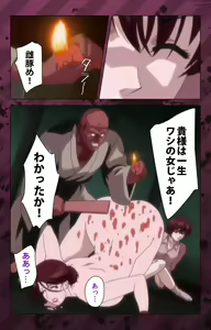 Page 365 of Nikuyome ~Takayanagike no Hitobito~ Kanzenban - preview thumbnail