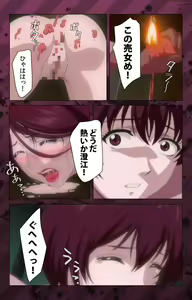 Page 366 of Nikuyome ~Takayanagike no Hitobito~ Kanzenban - preview thumbnail