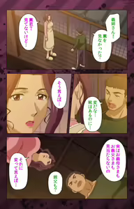 Page 368 of Nikuyome ~Takayanagike no Hitobito~ Kanzenban - preview thumbnail