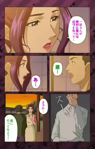 Page 369 of Nikuyome ~Takayanagike no Hitobito~ Kanzenban - preview thumbnail