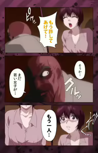 Page 372 of Nikuyome ~Takayanagike no Hitobito~ Kanzenban - preview thumbnail