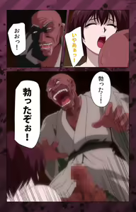 Page 375 of Nikuyome ~Takayanagike no Hitobito~ Kanzenban - preview thumbnail