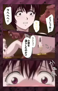 Page 376 of Nikuyome ~Takayanagike no Hitobito~ Kanzenban - preview thumbnail