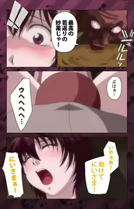 Page 378 of Nikuyome ~Takayanagike no Hitobito~ Kanzenban - preview thumbnail