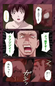 Page 380 of Nikuyome ~Takayanagike no Hitobito~ Kanzenban - preview thumbnail