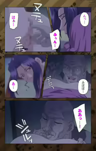 Page 38 of Nikuyome ~Takayanagike no Hitobito~ Kanzenban - preview thumbnail