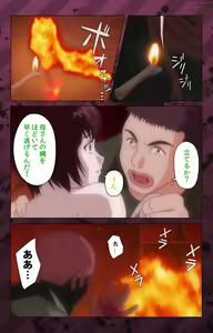 Page 384 of Nikuyome ~Takayanagike no Hitobito~ Kanzenban - preview thumbnail