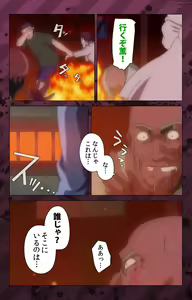 Page 385 of Nikuyome ~Takayanagike no Hitobito~ Kanzenban - preview thumbnail