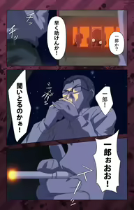 Page 386 of Nikuyome ~Takayanagike no Hitobito~ Kanzenban - preview thumbnail