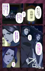 Page 395 of Nikuyome ~Takayanagike no Hitobito~ Kanzenban - preview thumbnail