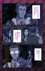 Page 397 of Nikuyome ~Takayanagike no Hitobito~ Kanzenban - preview thumbnail