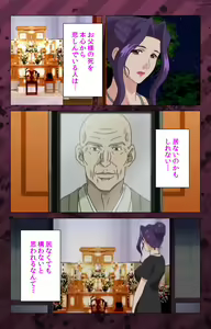 Page 398 of Nikuyome ~Takayanagike no Hitobito~ Kanzenban - preview thumbnail