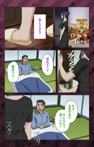 Page 399 of Nikuyome ~Takayanagike no Hitobito~ Kanzenban - preview thumbnail