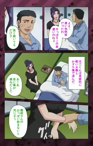 Page 400 of Nikuyome ~Takayanagike no Hitobito~ Kanzenban - preview thumbnail