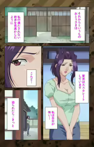 Page 40 of Nikuyome ~Takayanagike no Hitobito~ Kanzenban - preview thumbnail