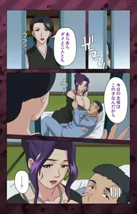 Page 402 of Nikuyome ~Takayanagike no Hitobito~ Kanzenban - preview thumbnail