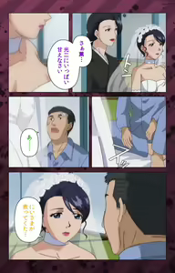 Page 405 of Nikuyome ~Takayanagike no Hitobito~ Kanzenban - preview thumbnail