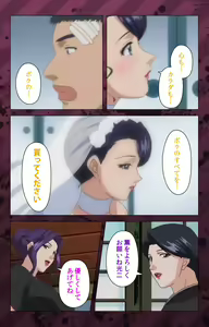 Page 406 of Nikuyome ~Takayanagike no Hitobito~ Kanzenban - preview thumbnail