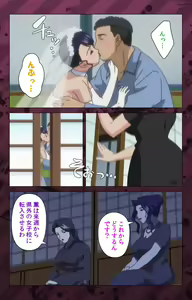 Page 407 of Nikuyome ~Takayanagike no Hitobito~ Kanzenban - preview thumbnail
