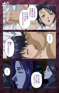 Page 409 of Nikuyome ~Takayanagike no Hitobito~ Kanzenban - preview thumbnail