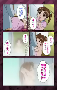 Page 410 of Nikuyome ~Takayanagike no Hitobito~ Kanzenban - preview thumbnail