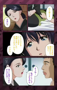 Page 412 of Nikuyome ~Takayanagike no Hitobito~ Kanzenban - preview thumbnail