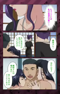 Page 415 of Nikuyome ~Takayanagike no Hitobito~ Kanzenban - preview thumbnail