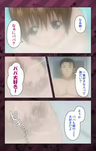 Page 424 of Nikuyome ~Takayanagike no Hitobito~ Kanzenban - preview thumbnail