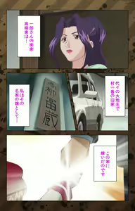 Page 5 of Nikuyome ~Takayanagike no Hitobito~ Kanzenban - preview thumbnail