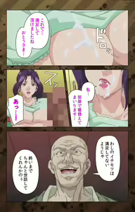 Page 54 of Nikuyome ~Takayanagike no Hitobito~ Kanzenban - preview thumbnail