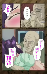 Page 55 of Nikuyome ~Takayanagike no Hitobito~ Kanzenban - preview thumbnail