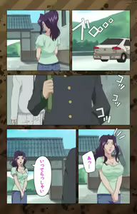 Page 6 of Nikuyome ~Takayanagike no Hitobito~ Kanzenban - preview thumbnail