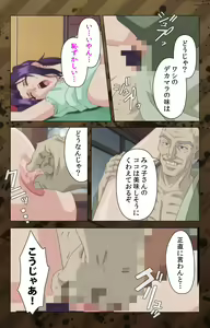 Page 64 of Nikuyome ~Takayanagike no Hitobito~ Kanzenban - preview thumbnail