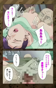 Page 65 of Nikuyome ~Takayanagike no Hitobito~ Kanzenban - preview thumbnail