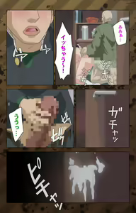 Page 70 of Nikuyome ~Takayanagike no Hitobito~ Kanzenban - preview thumbnail