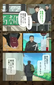 Page 72 of Nikuyome ~Takayanagike no Hitobito~ Kanzenban - preview thumbnail