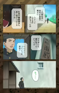 Page 73 of Nikuyome ~Takayanagike no Hitobito~ Kanzenban - preview thumbnail