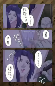 Page 77 of Nikuyome ~Takayanagike no Hitobito~ Kanzenban - preview thumbnail