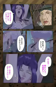 Page 78 of Nikuyome ~Takayanagike no Hitobito~ Kanzenban - preview thumbnail