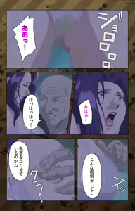 Page 80 of Nikuyome ~Takayanagike no Hitobito~ Kanzenban - preview thumbnail