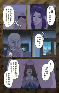 Page 81 of Nikuyome ~Takayanagike no Hitobito~ Kanzenban - preview thumbnail
