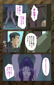 Page 82 of Nikuyome ~Takayanagike no Hitobito~ Kanzenban - preview thumbnail