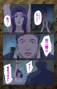 Page 83 of Nikuyome ~Takayanagike no Hitobito~ Kanzenban - preview thumbnail