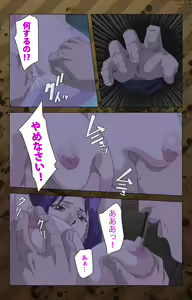 Page 84 of Nikuyome ~Takayanagike no Hitobito~ Kanzenban - preview thumbnail