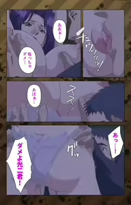 Page 85 of Nikuyome ~Takayanagike no Hitobito~ Kanzenban - preview thumbnail