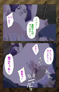 Page 87 of Nikuyome ~Takayanagike no Hitobito~ Kanzenban - preview thumbnail